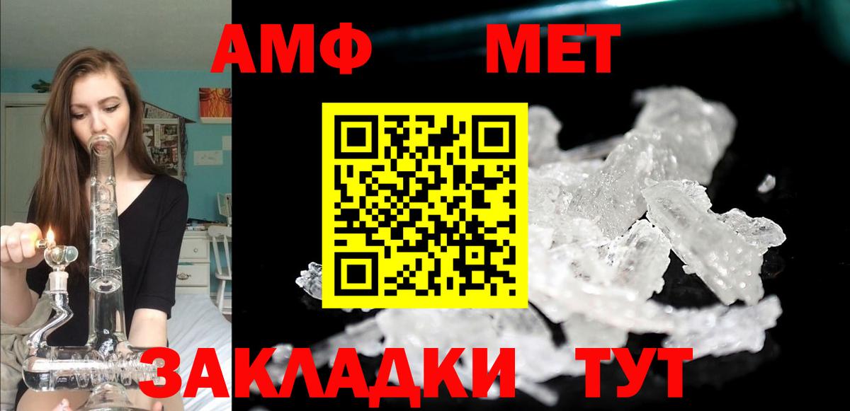 Амфетамин 98%  Вход с VPN  Амфетамин  Десногорск 