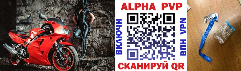 Альфа ПВП VHQ  Десногорск 