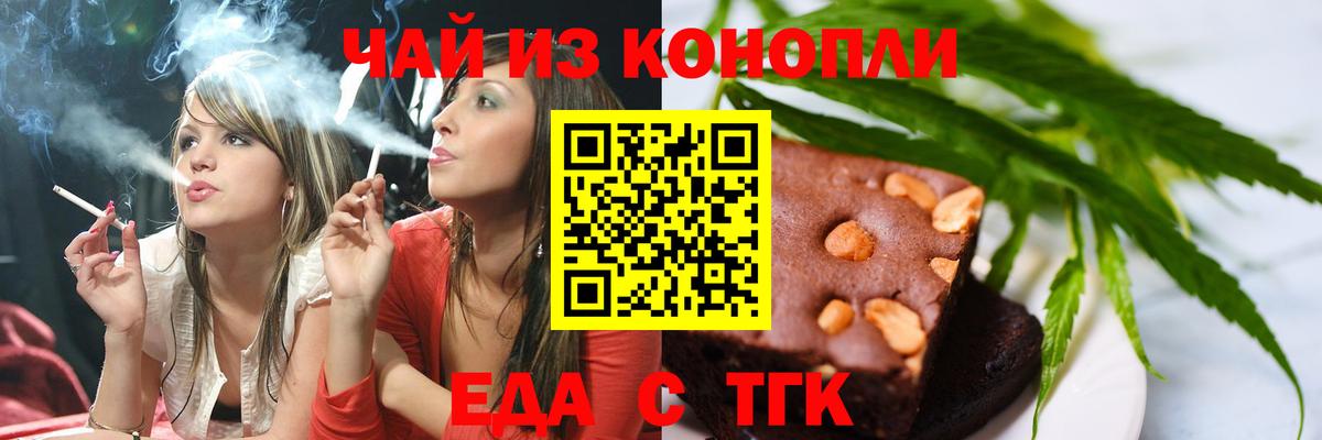 Canna-Cookies конопля  Вход с VPN  Десногорск 