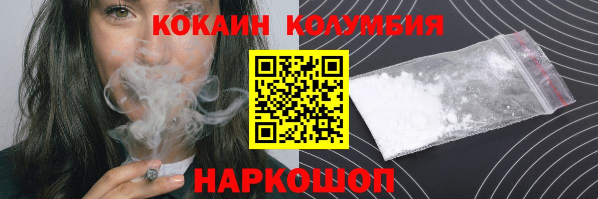КОКАИН  Вход с VPN  наркота  Cocaine Боливия  Десногорск 