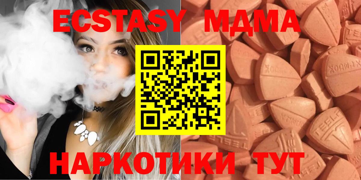 Экстази Cube  Вход с VPN  Экстази  Десногорск  Ecstasy Дубай 