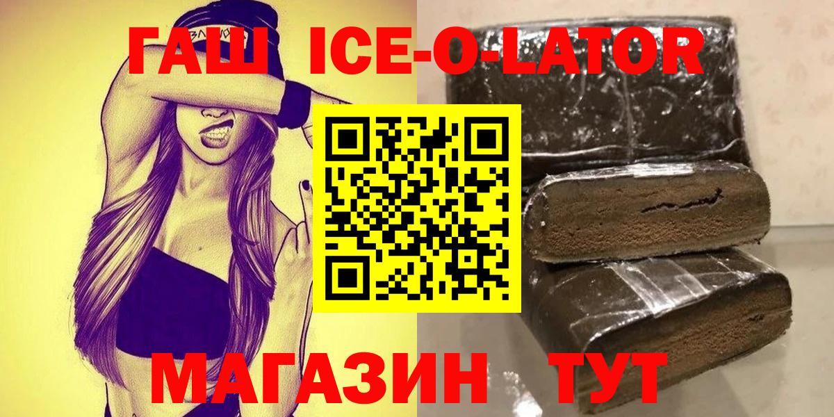 Десногорск  ГАШИШ гарик  Вход с VPN  Гашиш Premium 