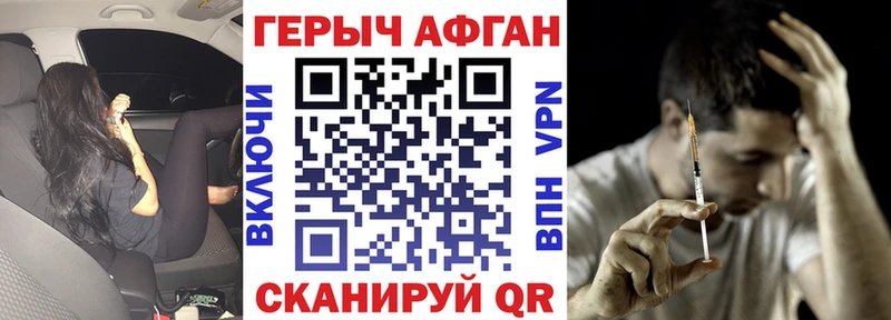 цены наркотик  Десногорск  ГЕРОИН Афган 