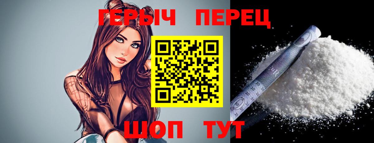 Героин хмурый Десногорск