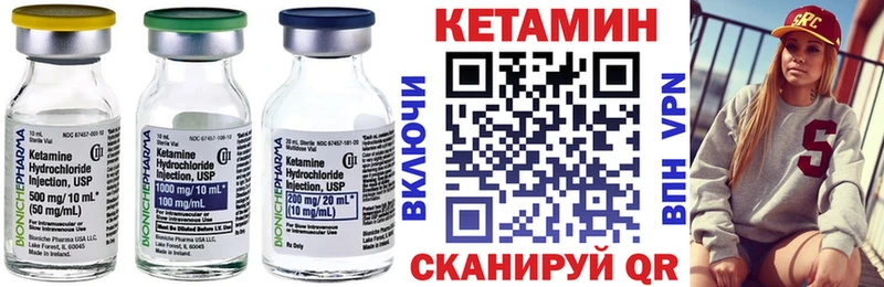 магазин продажи наркотиков  blacksprut ССЫЛКА  КЕТАМИН ketamine  Десногорск 