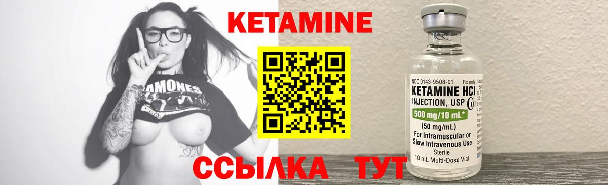 КЕТАМИН ketamine  Десногорск 