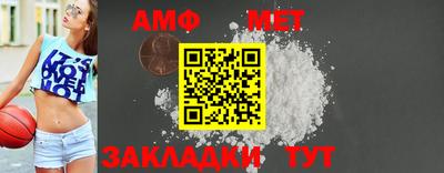 первитин Абакан