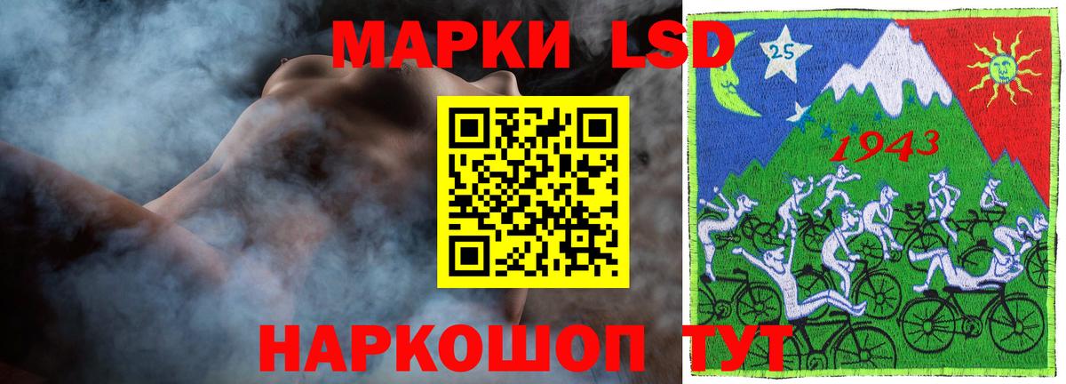 LSD-25 экстази ecstasy Десногорск