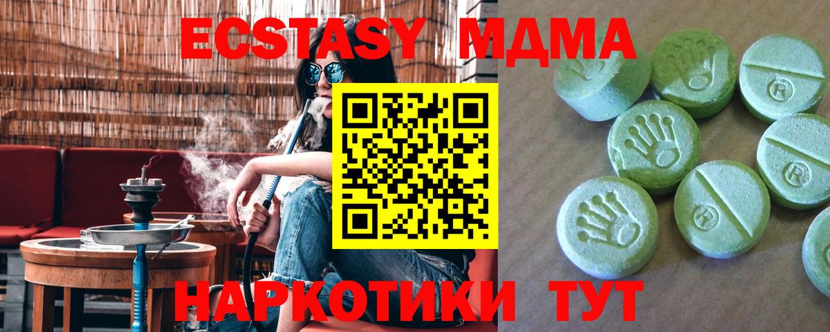 MDMA crystal  Вход с VPN  MDMA VHQ  Десногорск 