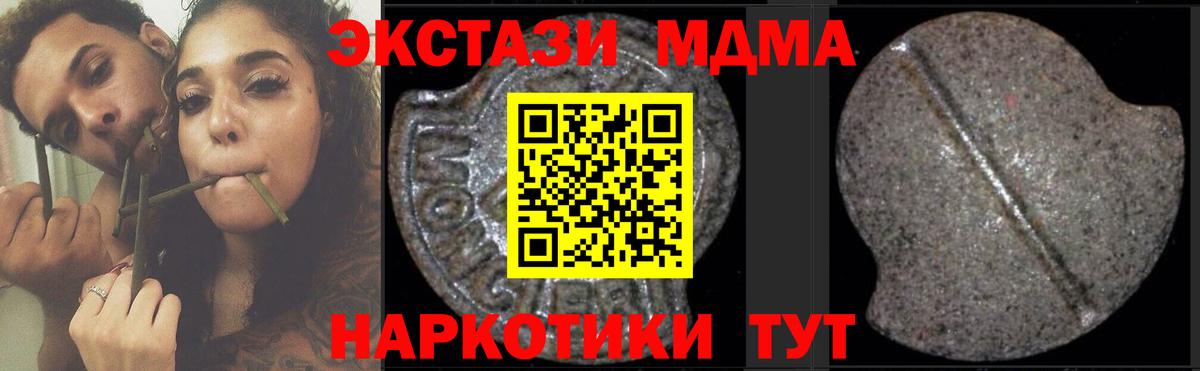 МДМА crystal Десногорск