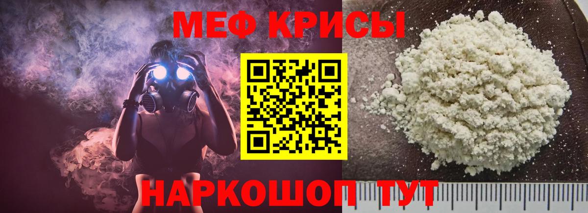 Мефедрон мука Десногорск