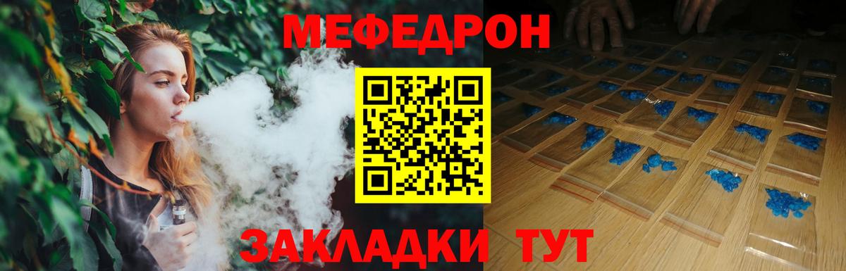 Мефедрон  Десногорск
