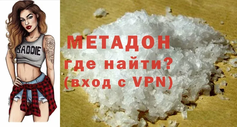 где купить   Десногорск  Метадон methadone 