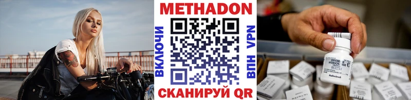 МЕТАДОН мёд  Десногорск 