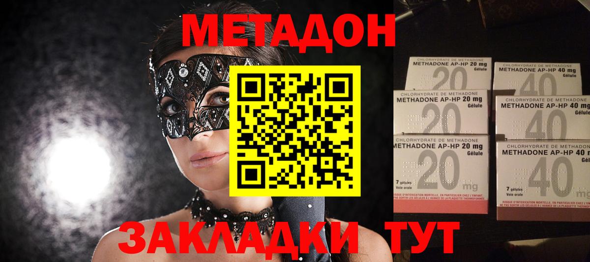 МЕТАДОН methadone  МЕТАДОН VHQ  Десногорск  нарко площадка состав  Вход с VPN 