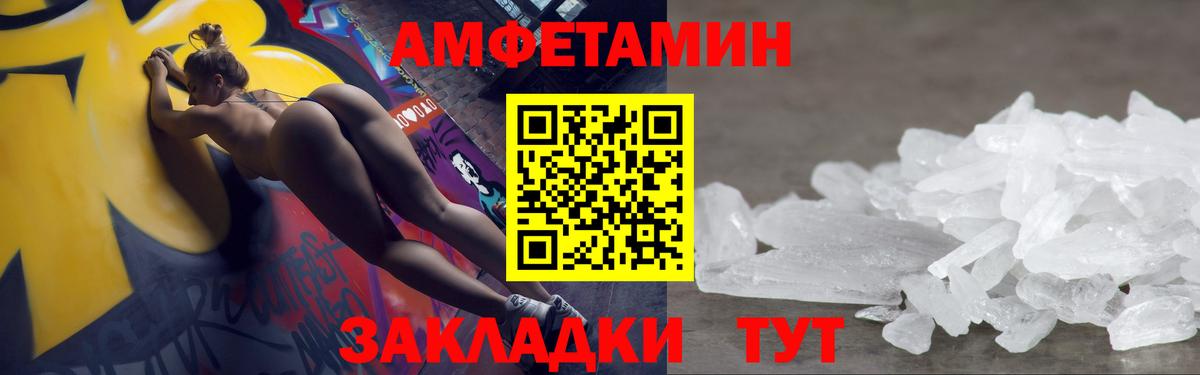 МЕТАМФЕТАМИН Methamphetamine Десногорск