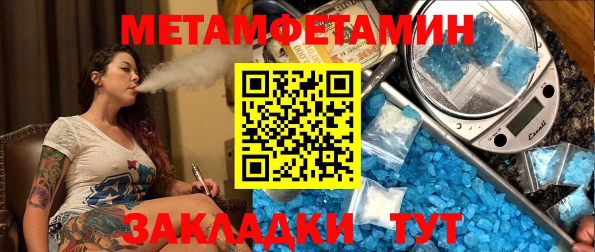 Метамфетамин  Вход с VPN  Десногорск  Метамфетамин мет 