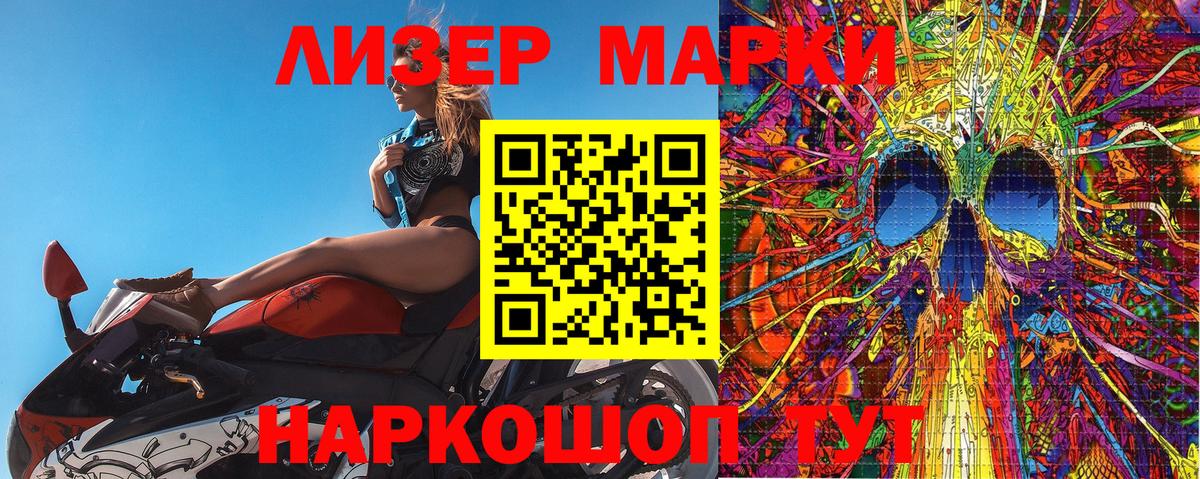 Марки NBOMe 1,5мг Десногорск