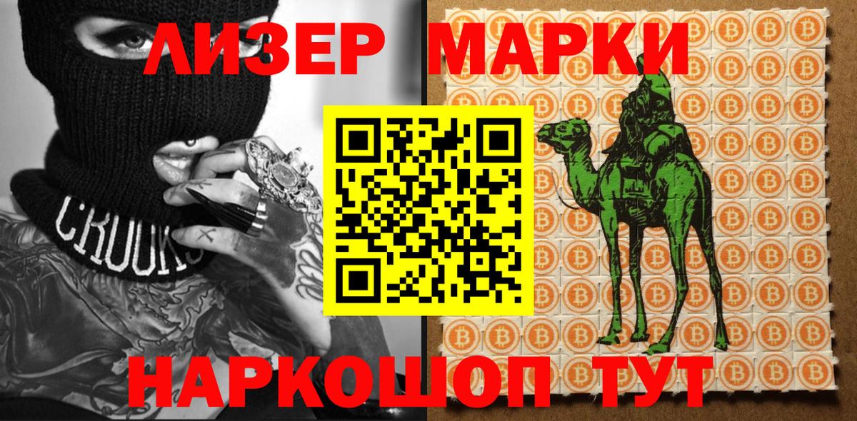 Марки NBOMe 1,5мг Десногорск
