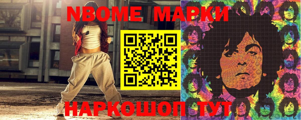 Наркотические марки 1500мкг  Десногорск  Наркотические марки 1500мкг 