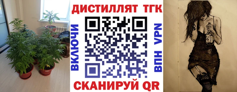 Дистиллят ТГК концентрат  Десногорск 