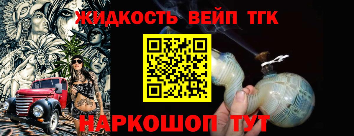 Дистиллят ТГК THC oil  Вход с VPN  Десногорск 